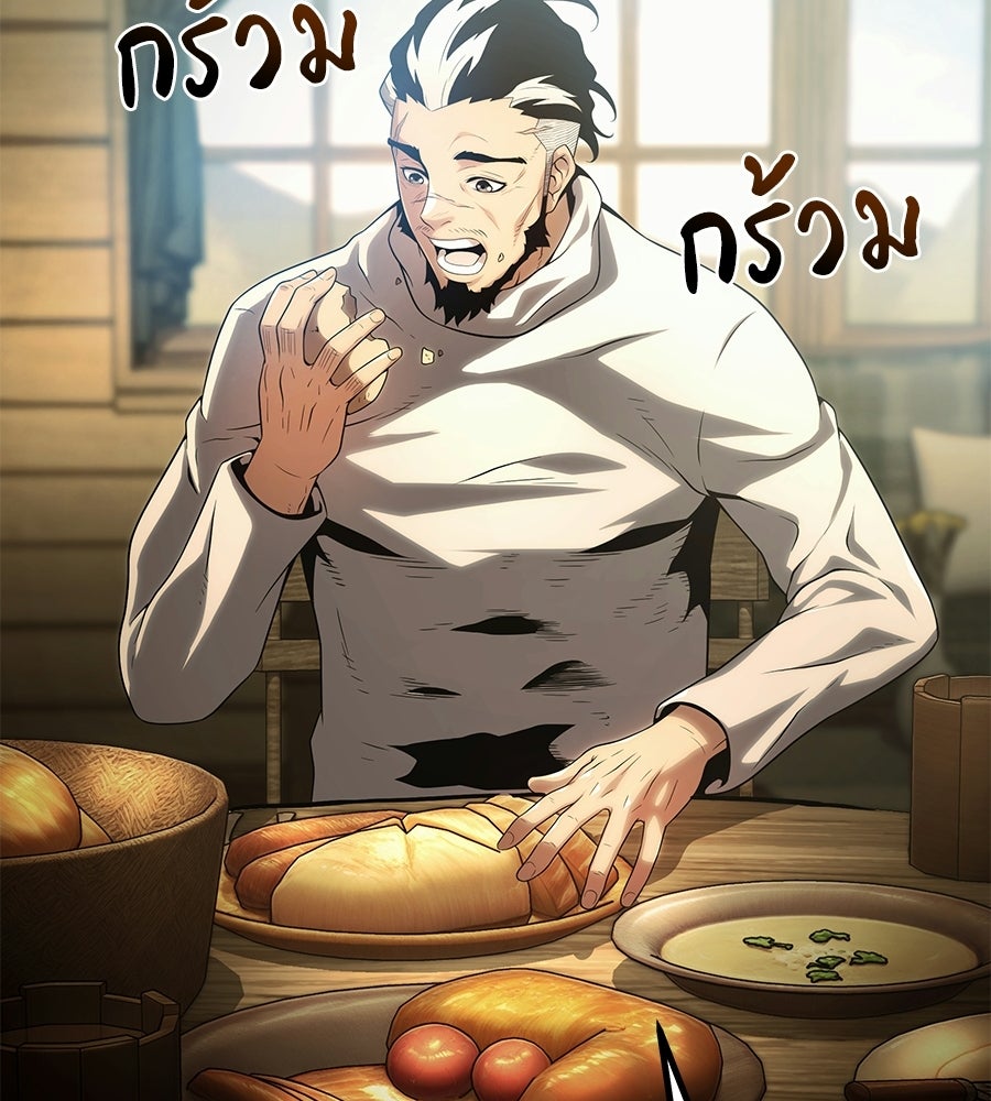 จอมเวทคนเลี้ยงแกะ - หน้า 178