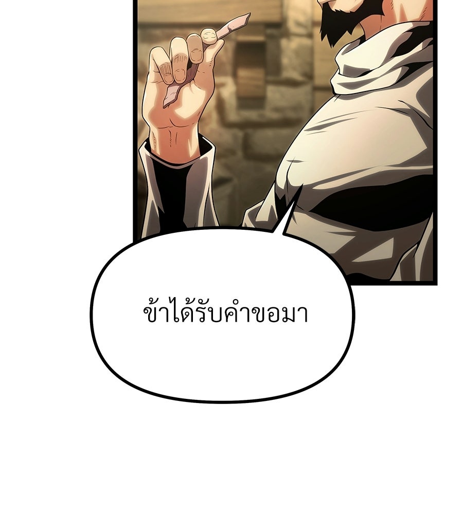 จอมเวทคนเลี้ยงแกะ - หน้า 201