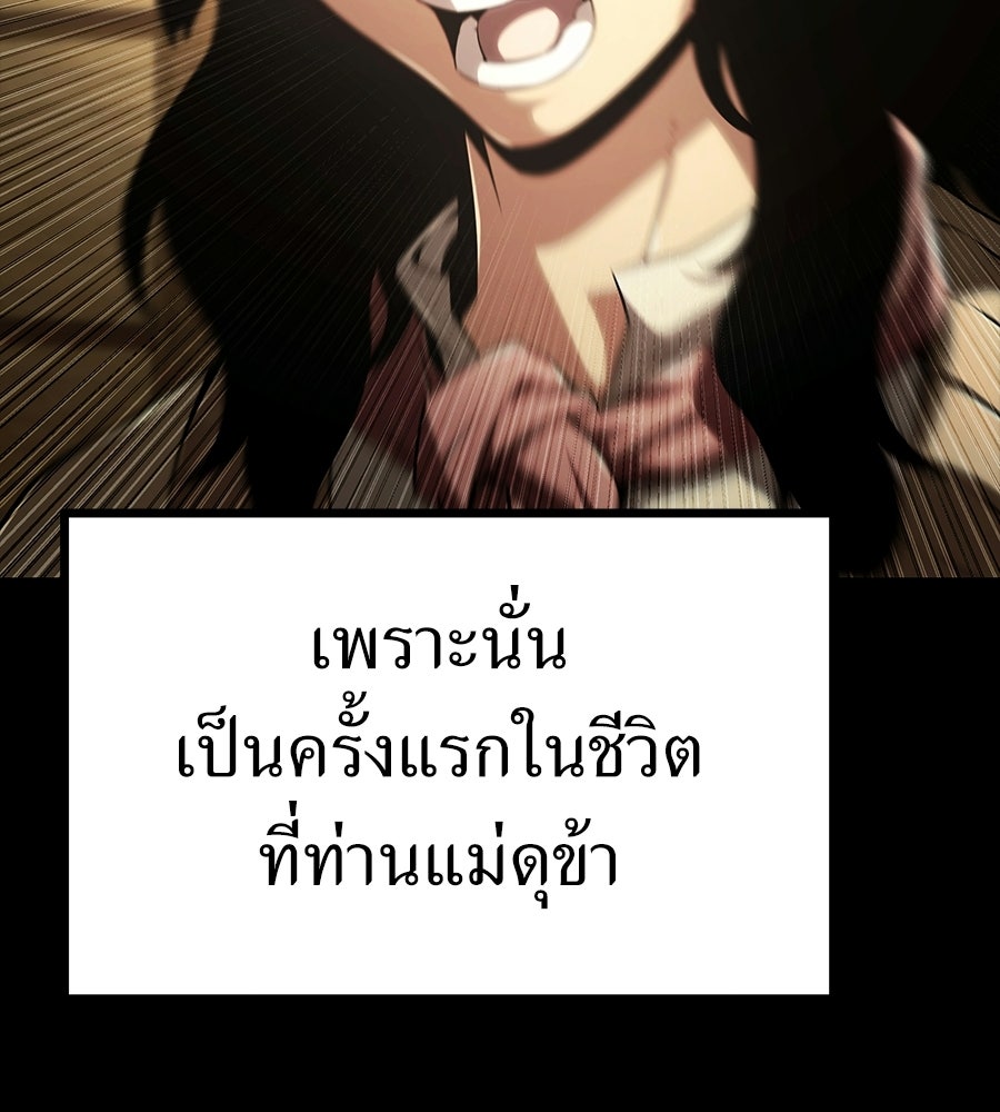 จอมเวทคนเลี้ยงแกะ - หน้า 22