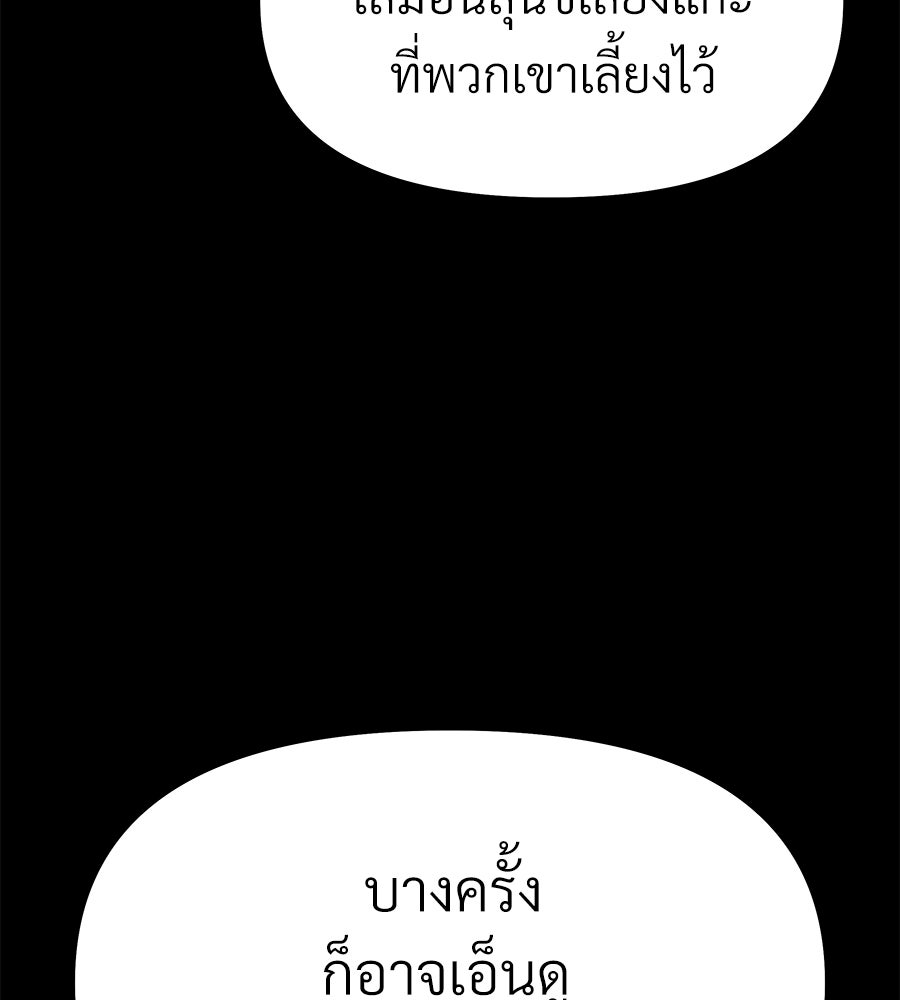 จอมเวทคนเลี้ยงแกะ - หน้า 232