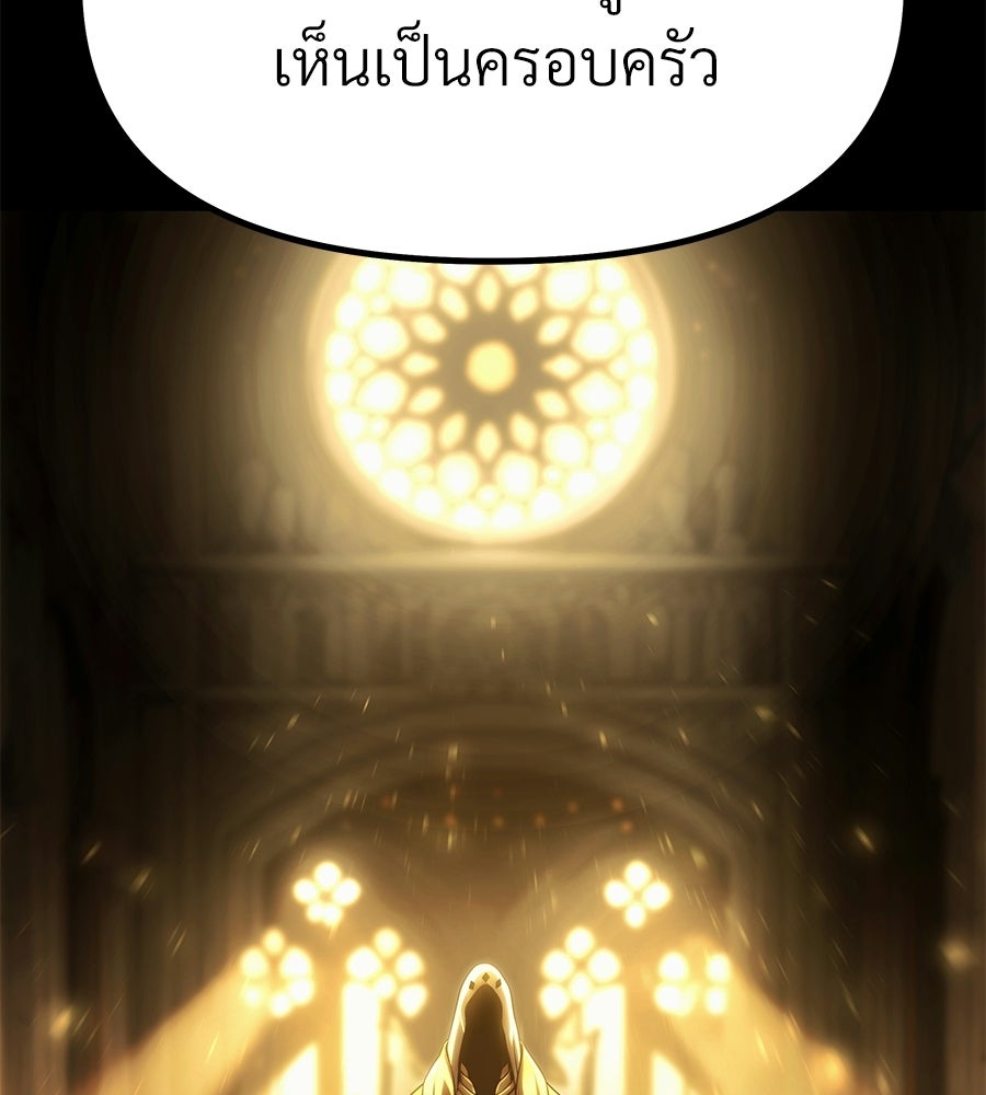 จอมเวทคนเลี้ยงแกะ - หน้า 233