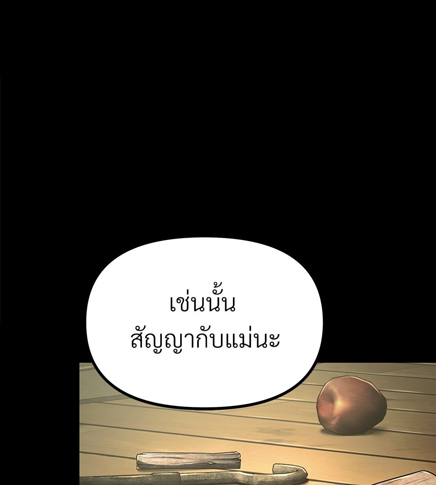จอมเวทคนเลี้ยงแกะ - หน้า 29