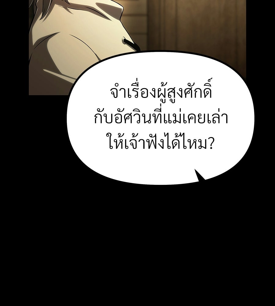 จอมเวทคนเลี้ยงแกะ - หน้า 35