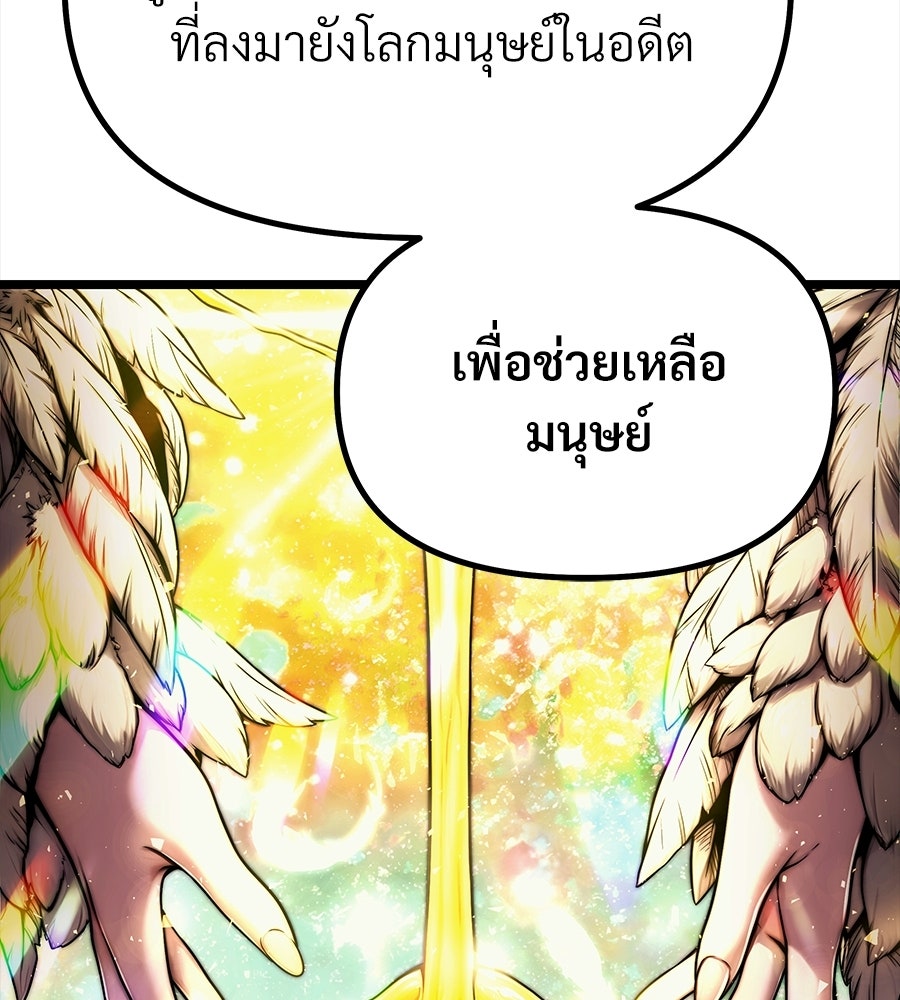 จอมเวทคนเลี้ยงแกะ - หน้า 39