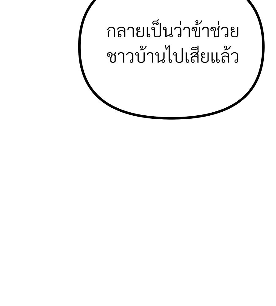 จอมเวทคนเลี้ยงแกะ - หน้า 4