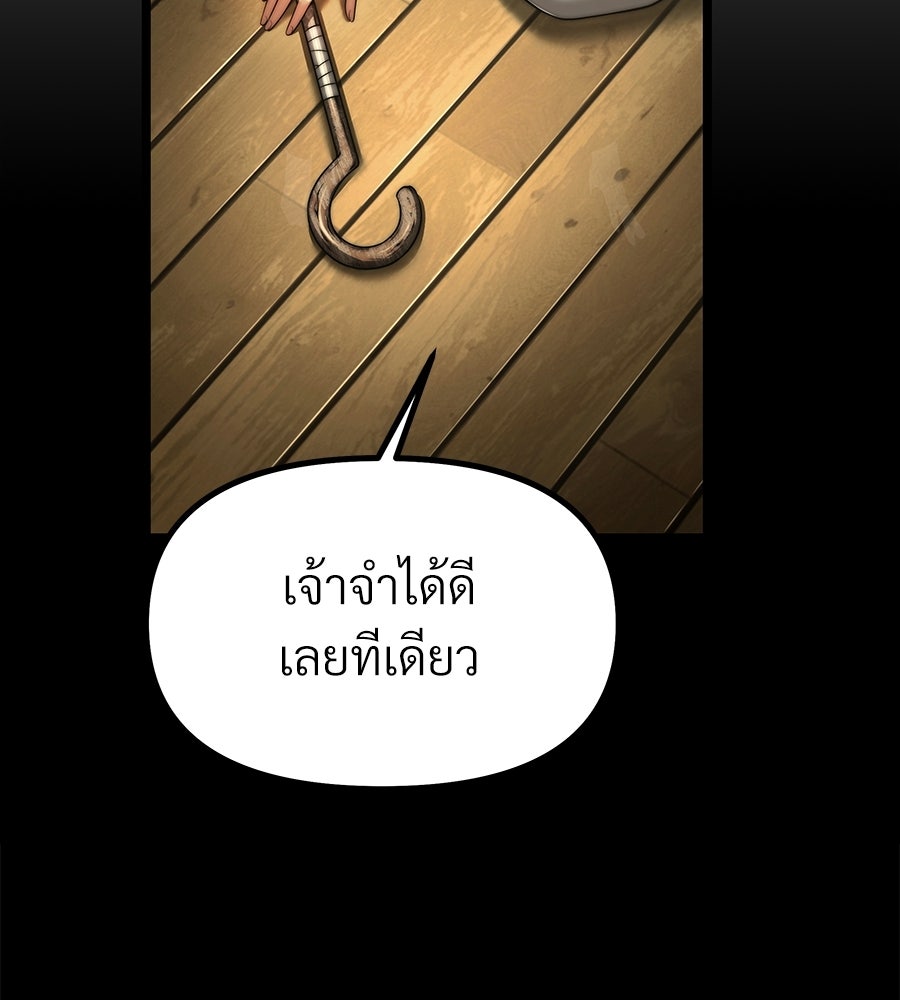 จอมเวทคนเลี้ยงแกะ - หน้า 44