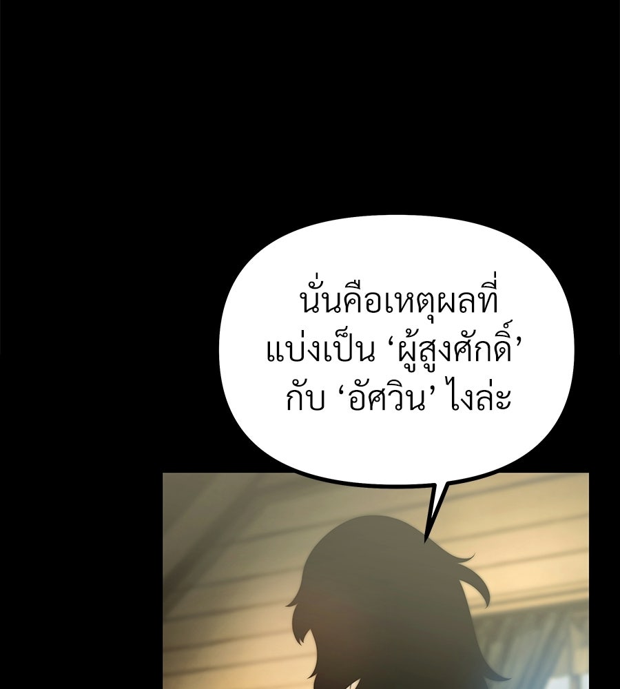 จอมเวทคนเลี้ยงแกะ - หน้า 45
