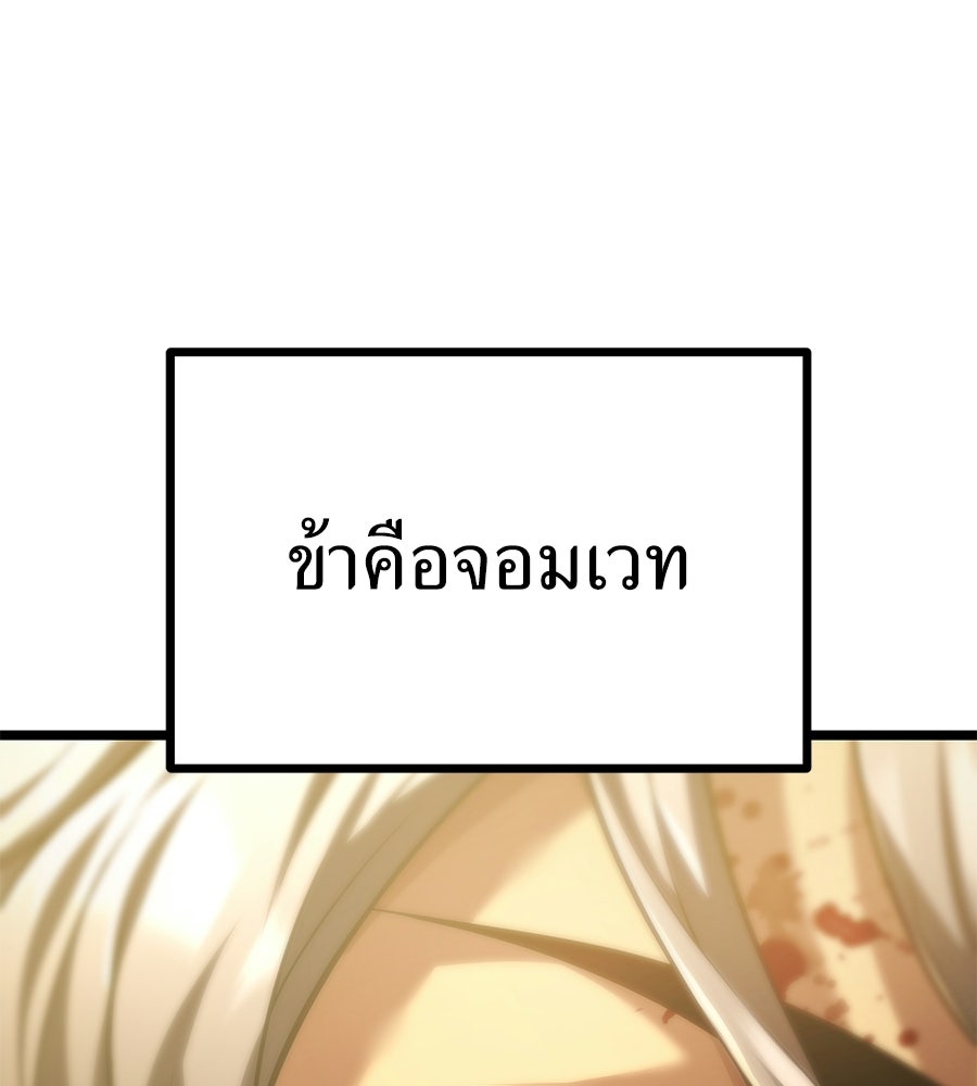 จอมเวทคนเลี้ยงแกะ - หน้า 5