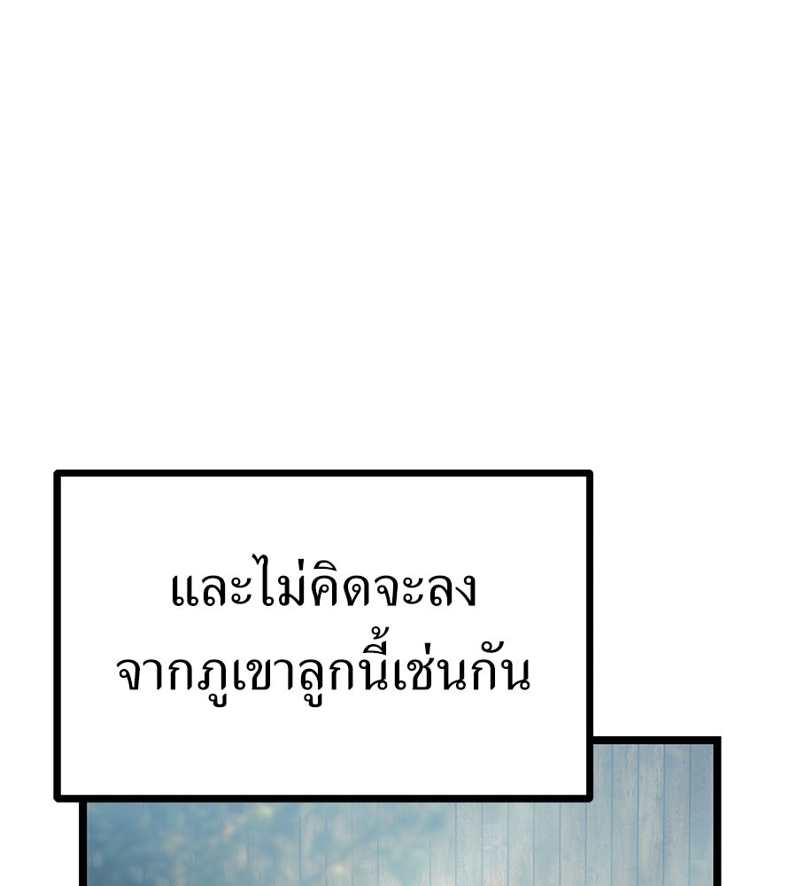 จอมเวทคนเลี้ยงแกะ - หน้า 65