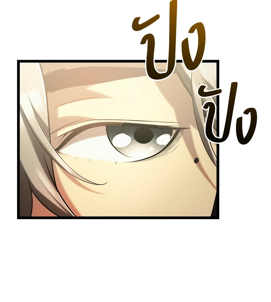 จอมเวทคนเลี้ยงแกะ - หน้า 69