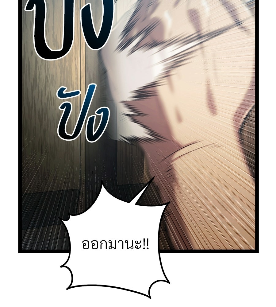 จอมเวทคนเลี้ยงแกะ - หน้า 71