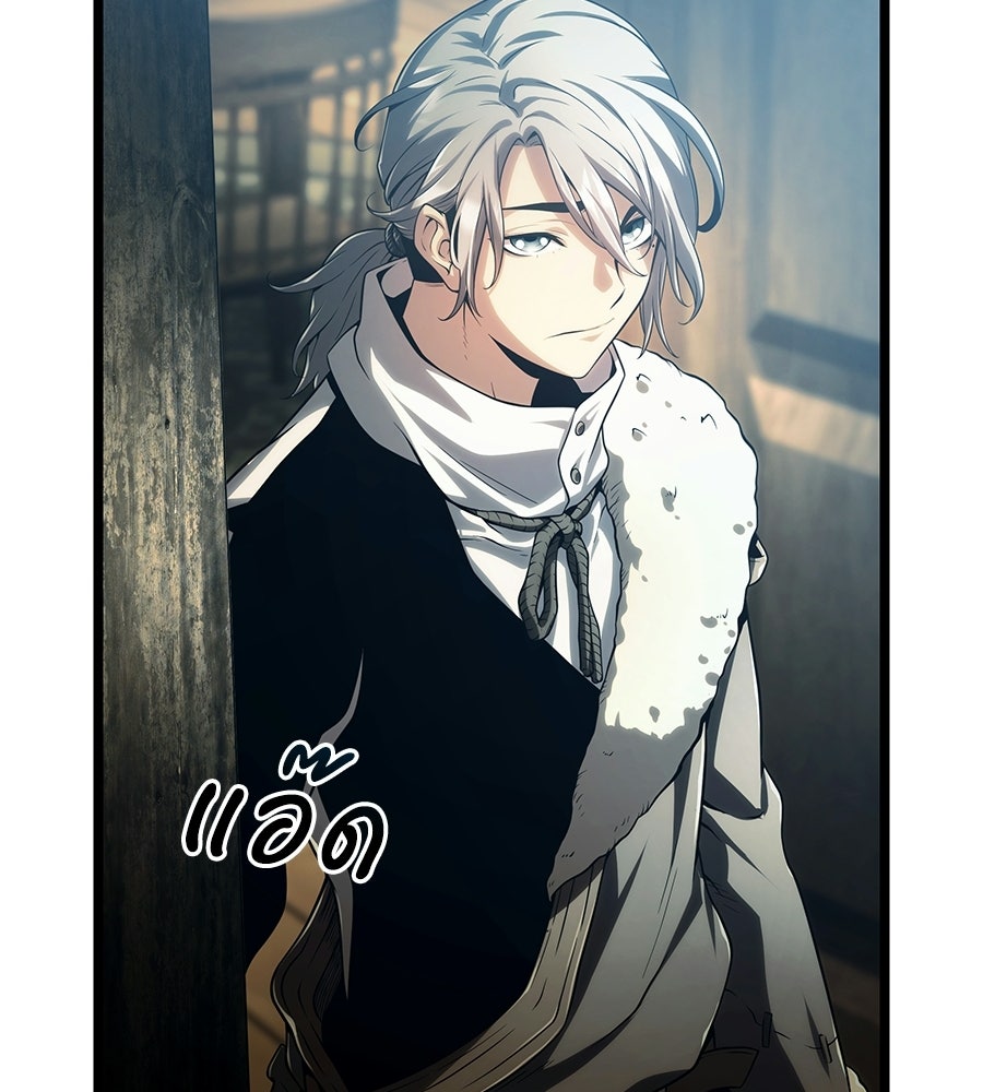 จอมเวทคนเลี้ยงแกะ - หน้า 73