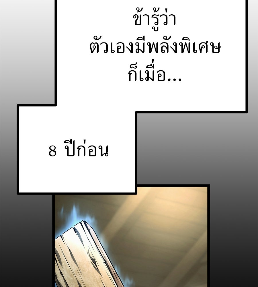 จอมเวทคนเลี้ยงแกะ - หน้า 8