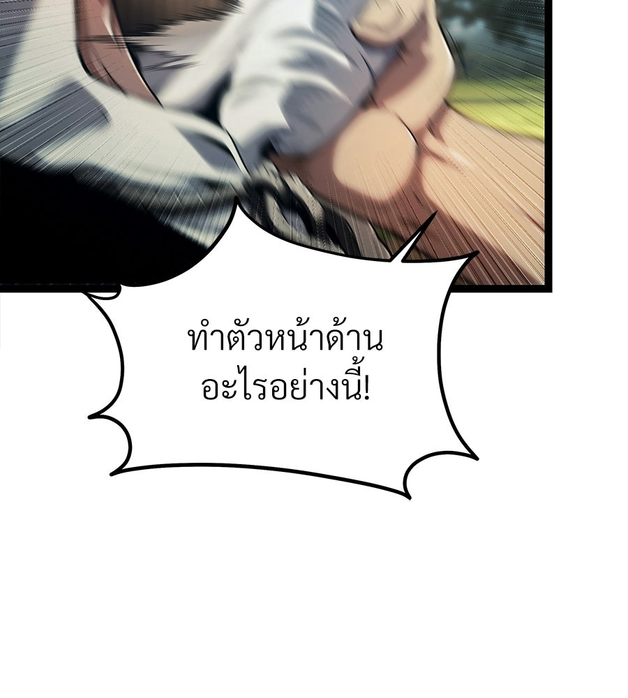 จอมเวทคนเลี้ยงแกะ - หน้า 84