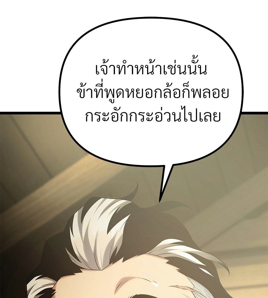 จอมเวทคนเลี้ยงแกะ - หน้า 13