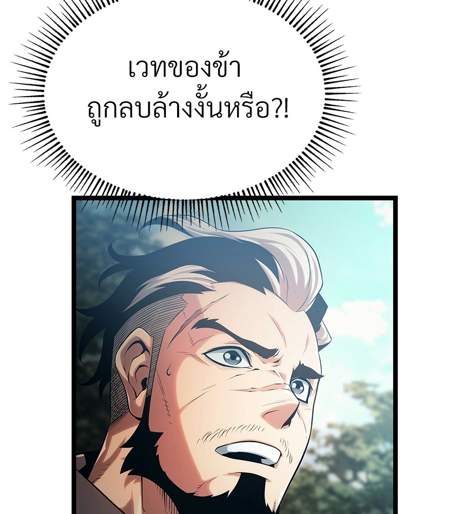 จอมเวทคนเลี้ยงแกะ - หน้า 153