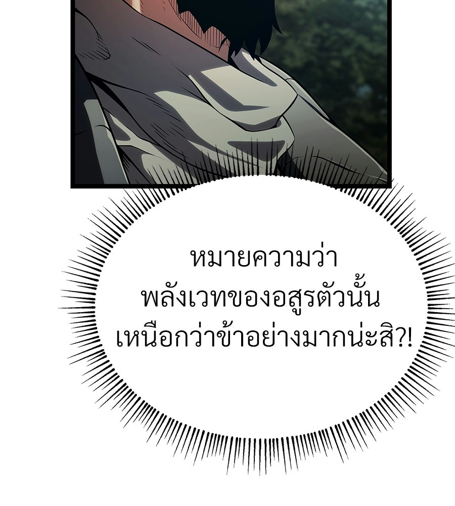 จอมเวทคนเลี้ยงแกะ - หน้า 154