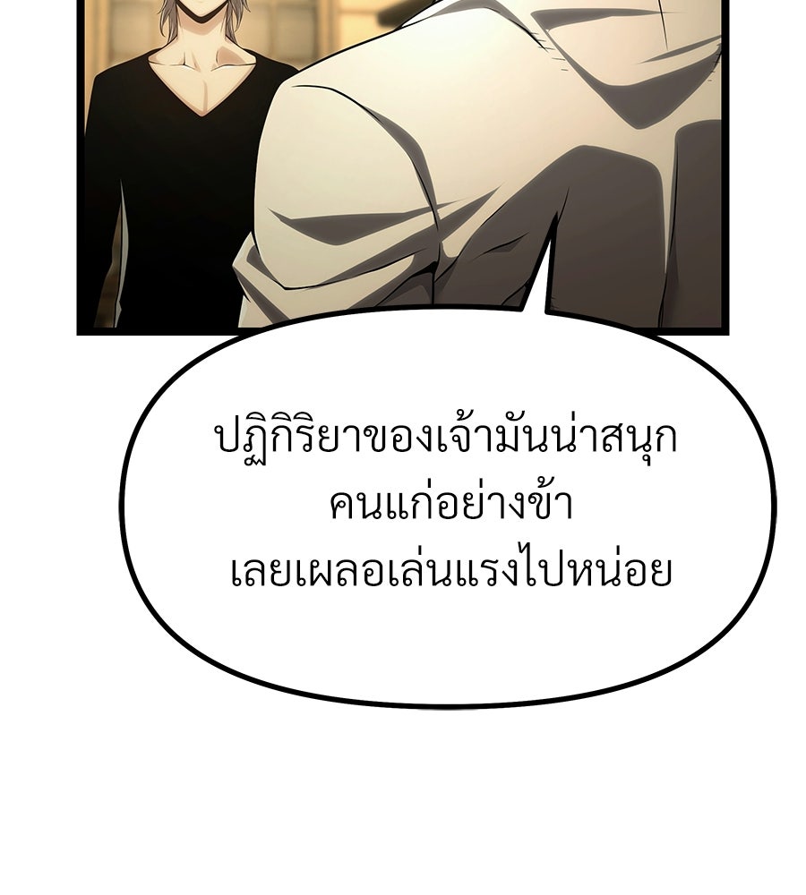 จอมเวทคนเลี้ยงแกะ - หน้า 22