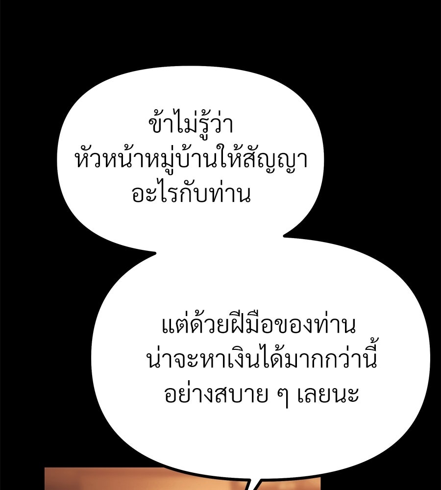 จอมเวทคนเลี้ยงแกะ - หน้า 231
