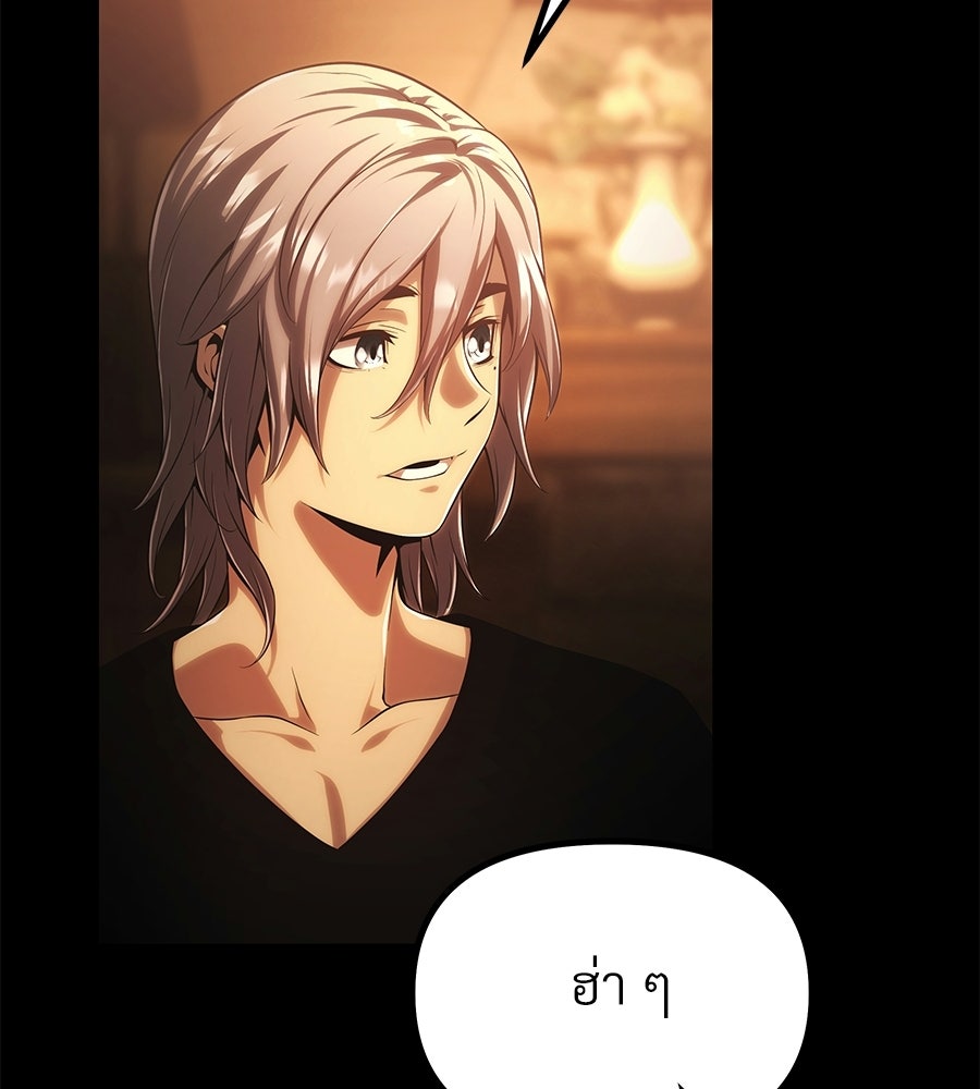 จอมเวทคนเลี้ยงแกะ - หน้า 232