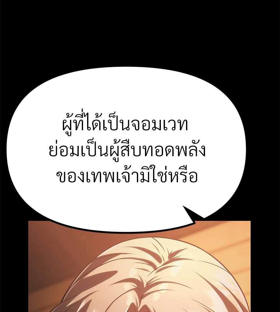 จอมเวทคนเลี้ยงแกะ - หน้า 239