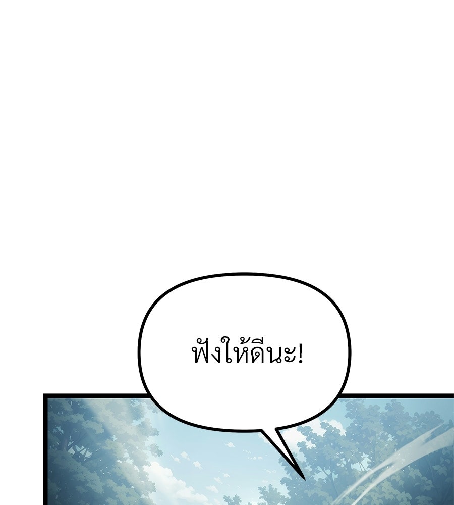จอมเวทคนเลี้ยงแกะ - หน้า 253