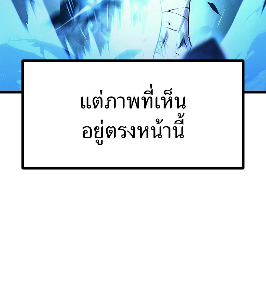 จอมเวทคนเลี้ยงแกะ - หน้า 281