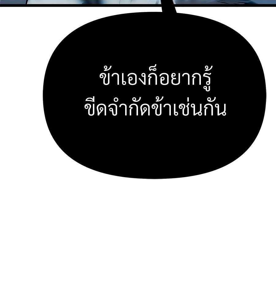 จอมเวทคนเลี้ยงแกะ - หน้า 285