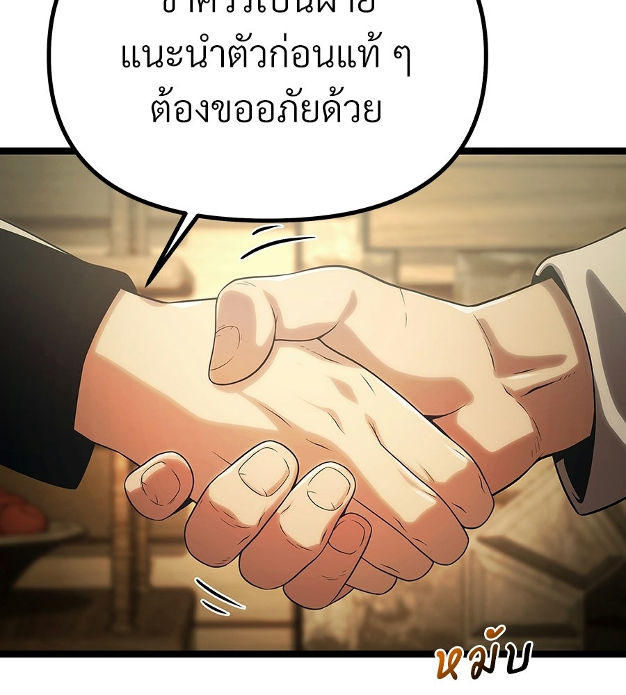 จอมเวทคนเลี้ยงแกะ - หน้า 29