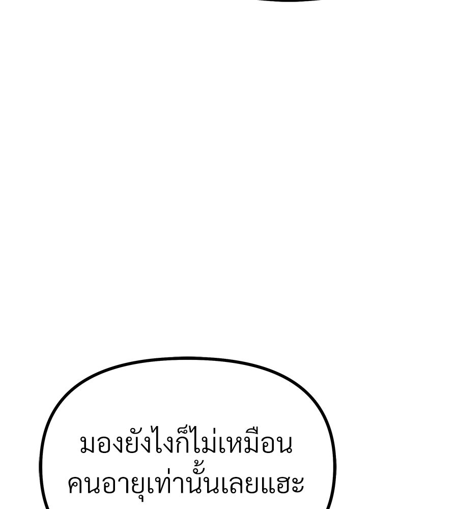 จอมเวทคนเลี้ยงแกะ - หน้า 36