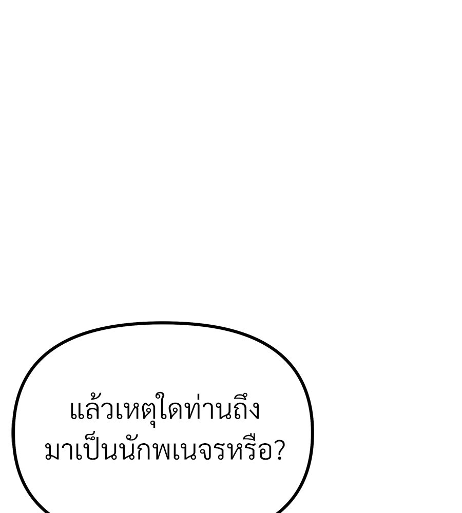 จอมเวทคนเลี้ยงแกะ - หน้า 39