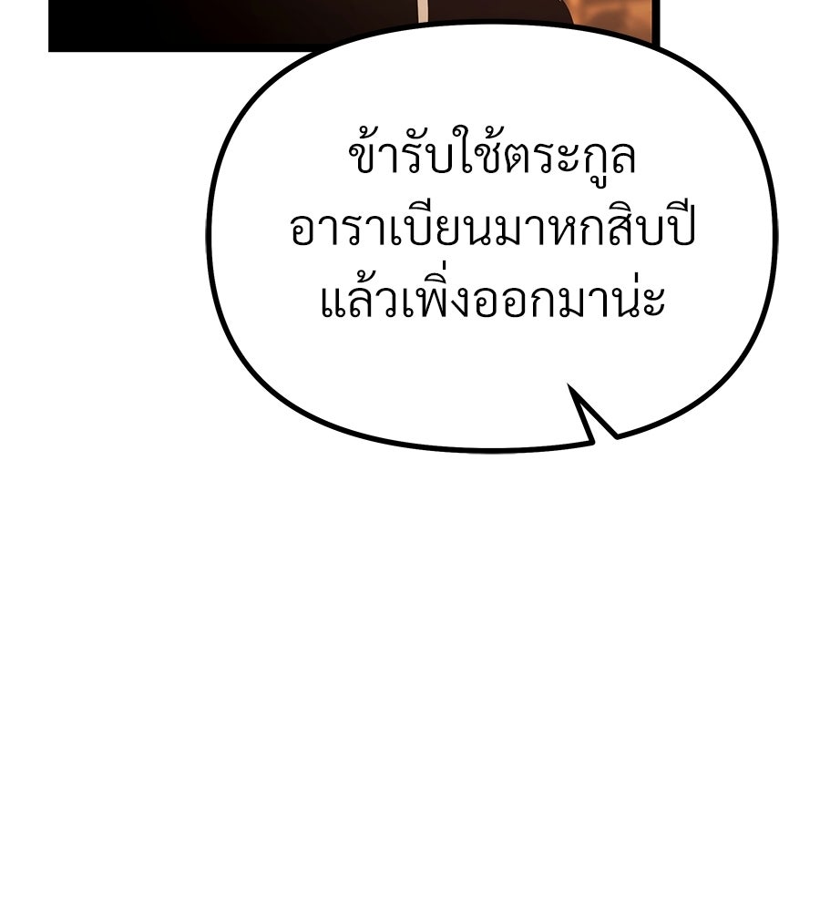 จอมเวทคนเลี้ยงแกะ - หน้า 41