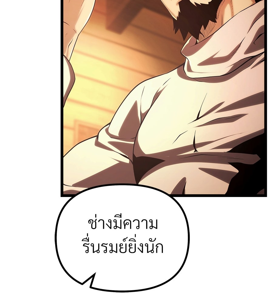 จอมเวทคนเลี้ยงแกะ - หน้า 43