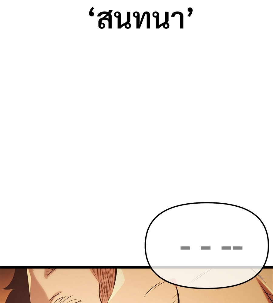 จอมเวทคนเลี้ยงแกะ - หน้า 46