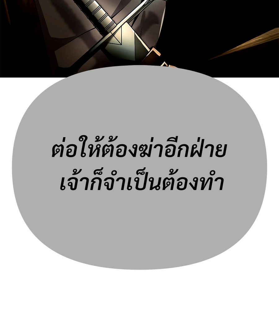 จอมเวทคนเลี้ยงแกะ - หน้า 5