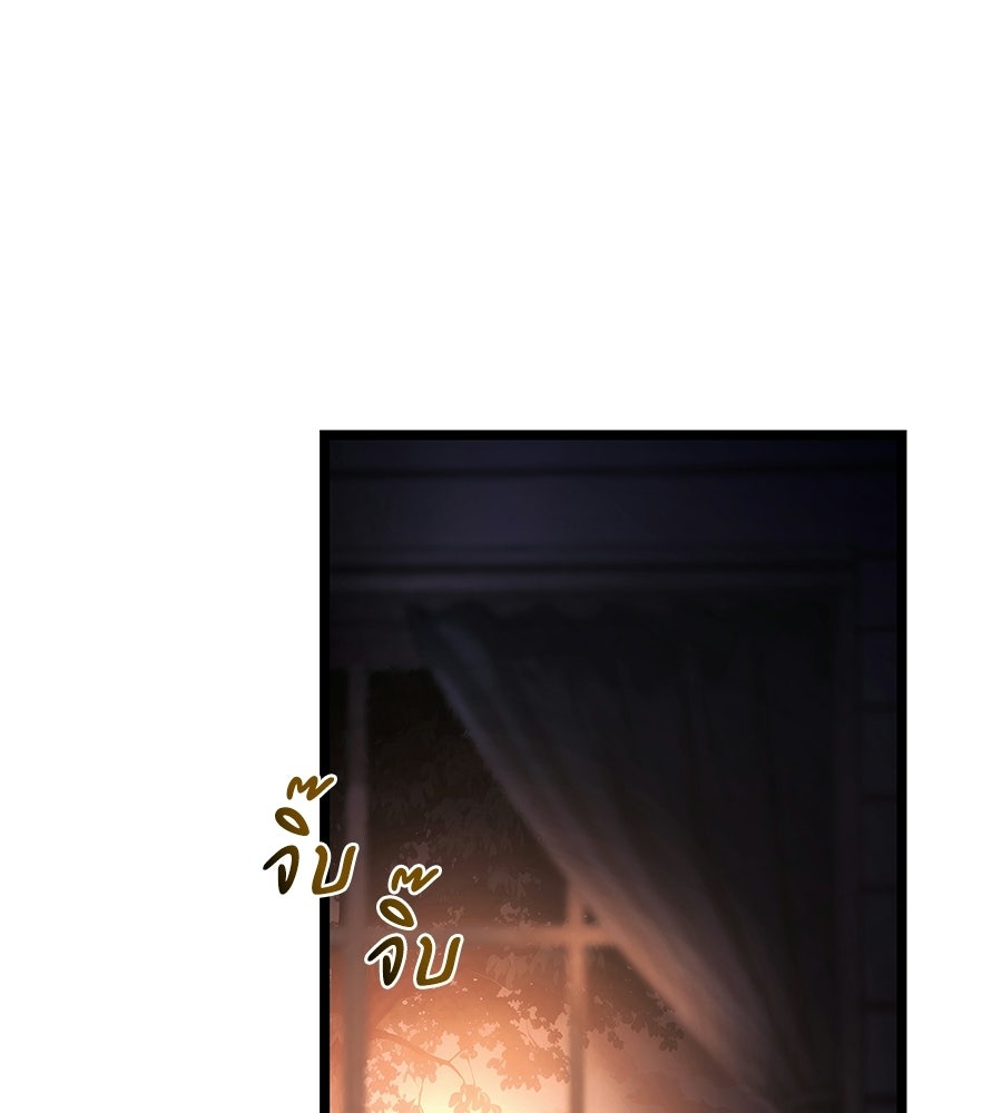 จอมเวทคนเลี้ยงแกะ - หน้า 52