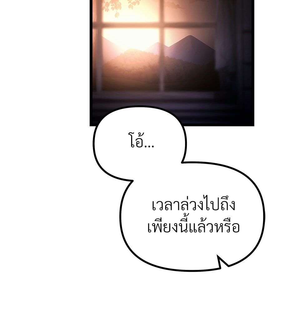 จอมเวทคนเลี้ยงแกะ - หน้า 53
