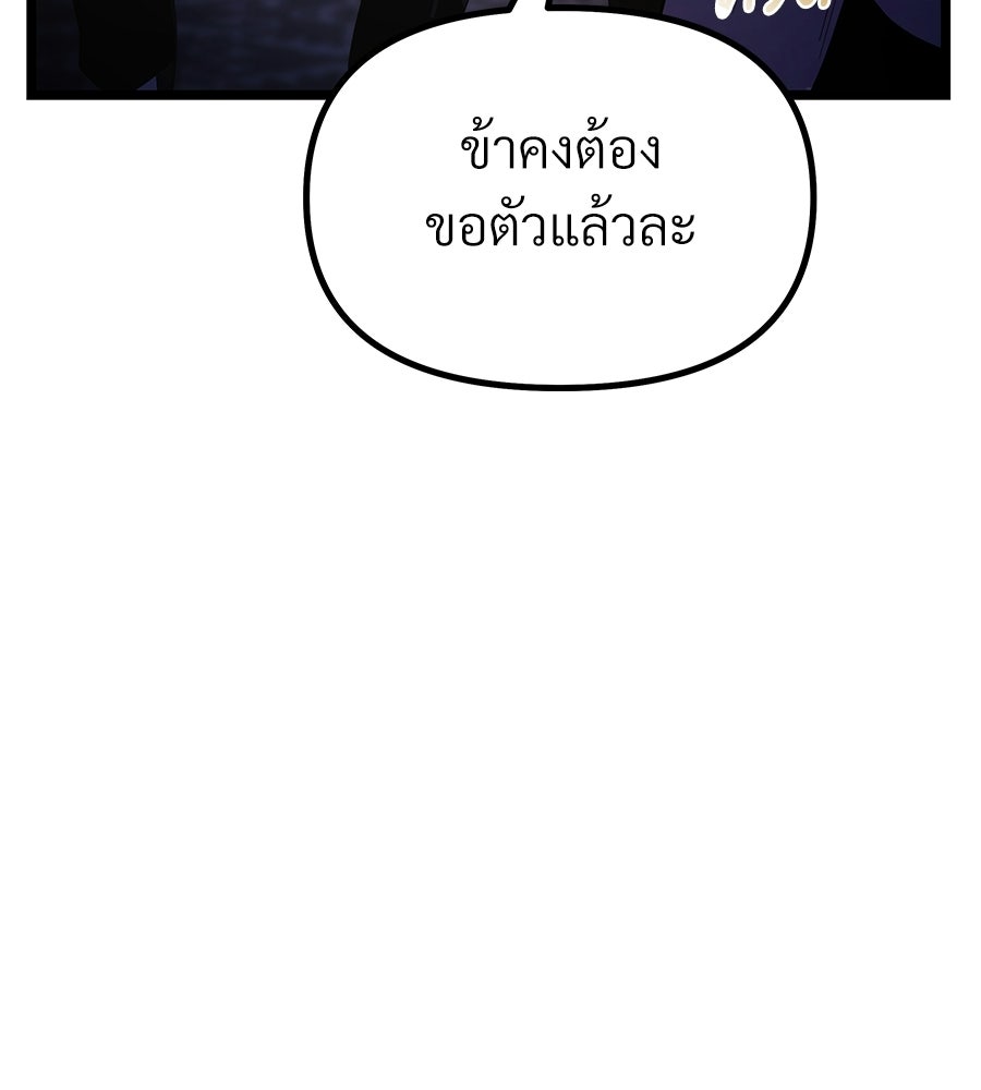 จอมเวทคนเลี้ยงแกะ - หน้า 56