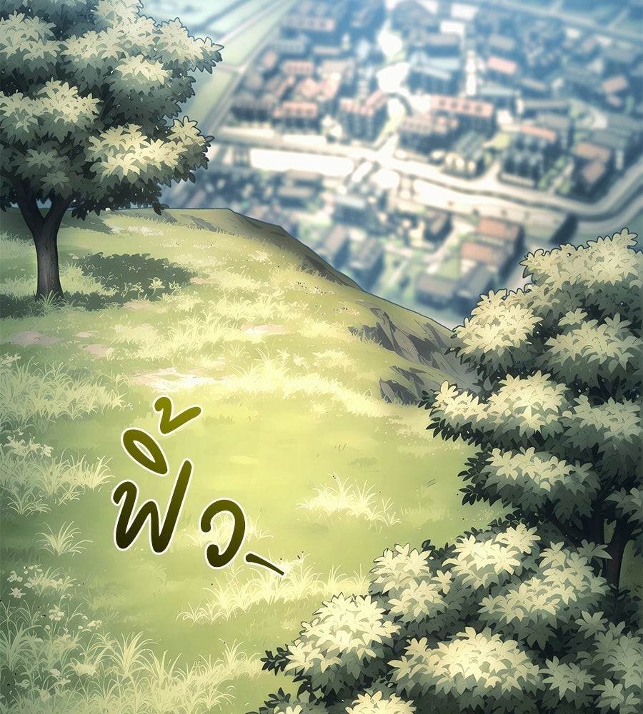 จอมเวทคนเลี้ยงแกะ - หน้า 68