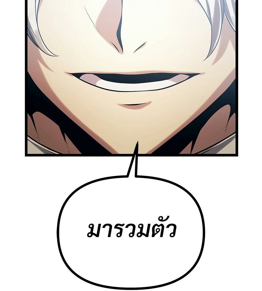 จอมเวทคนเลี้ยงแกะ - หน้า 73