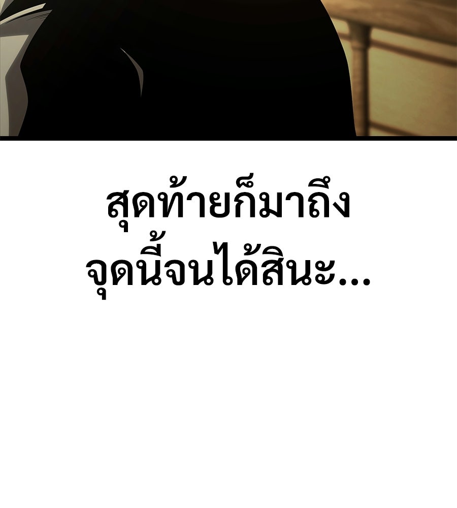 จอมเวทคนเลี้ยงแกะ - หน้า 8