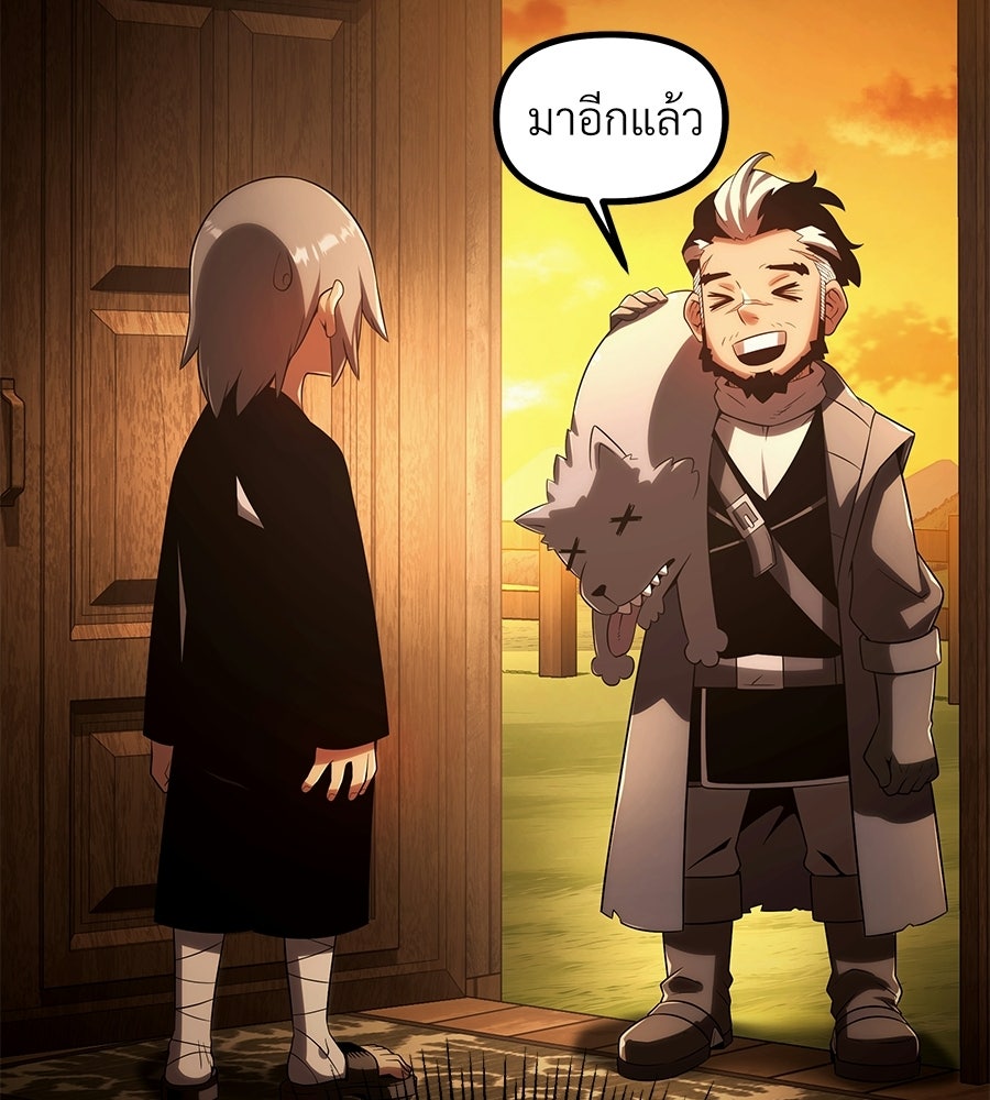 จอมเวทคนเลี้ยงแกะ - หน้า 85