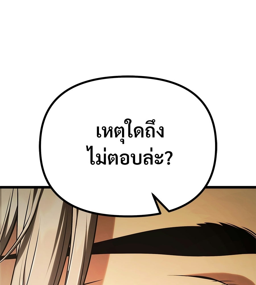 จอมเวทคนเลี้ยงแกะ - หน้า 9
