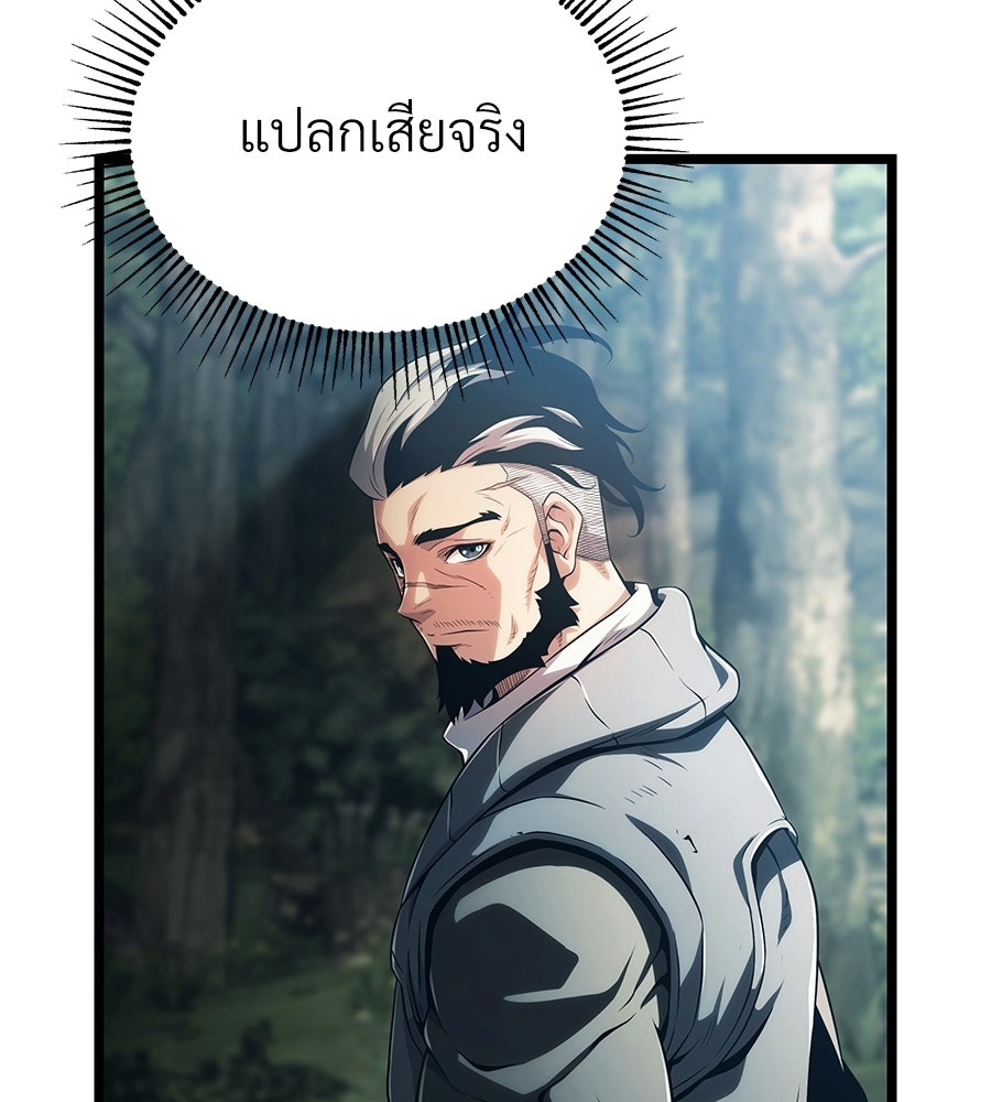 จอมเวทคนเลี้ยงแกะ - หน้า 96