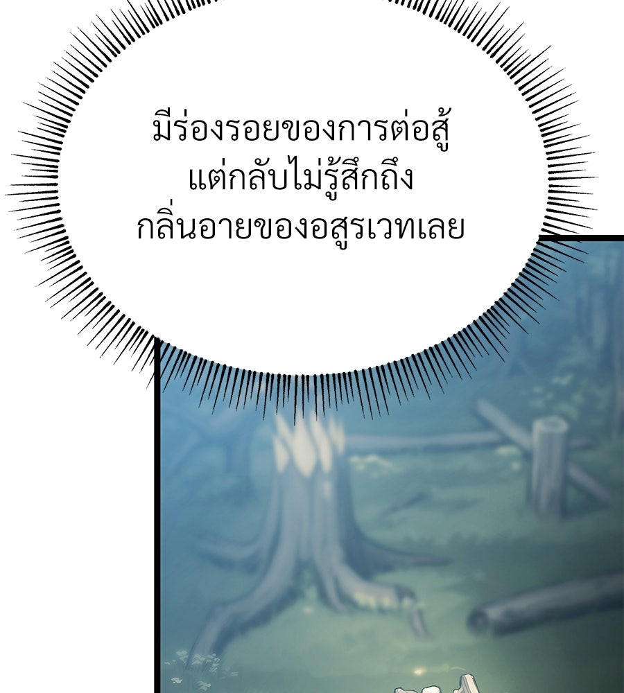 จอมเวทคนเลี้ยงแกะ - หน้า 98