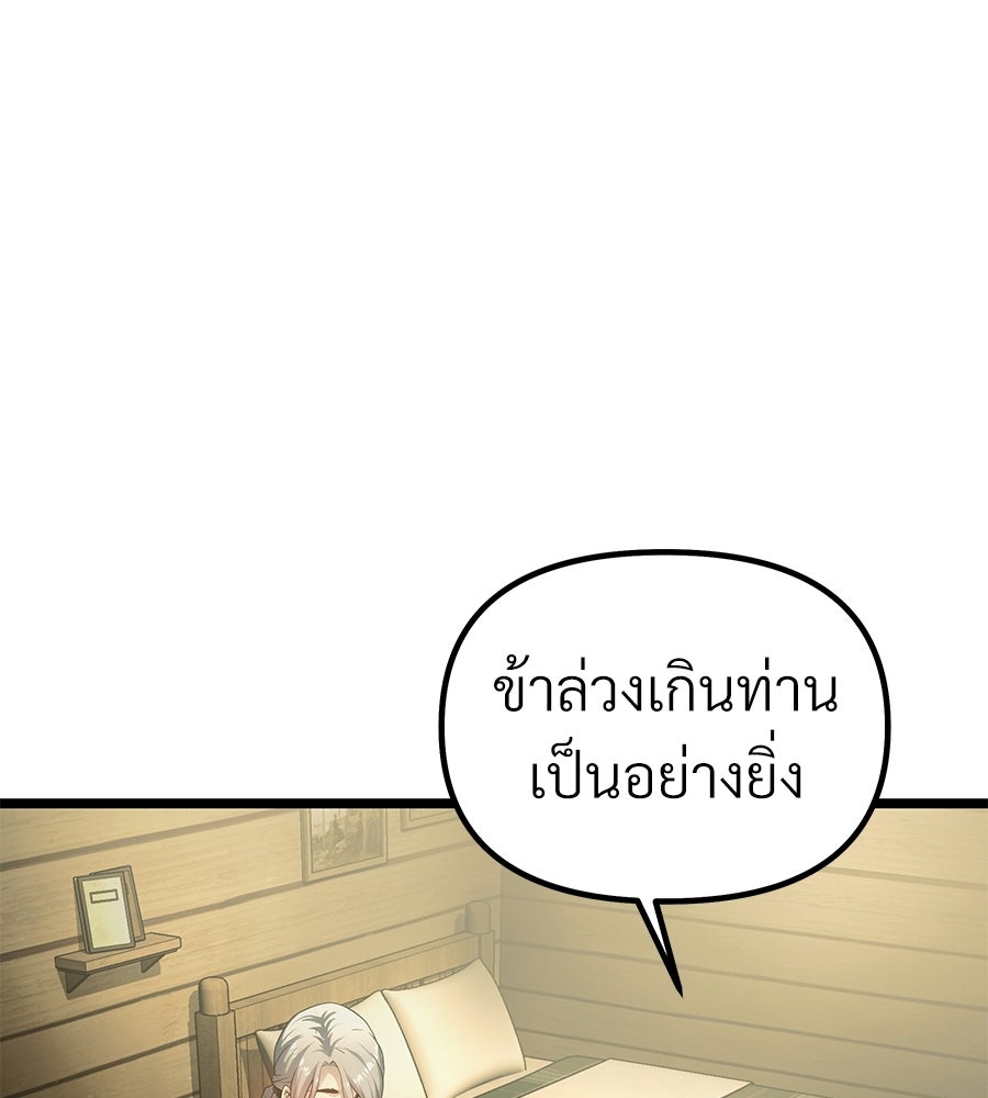 จอมเวทคนเลี้ยงแกะ - หน้า 151