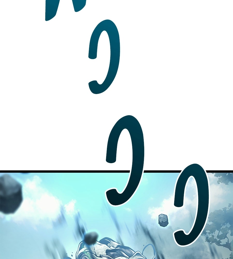 จอมเวทคนเลี้ยงแกะ - หน้า 2