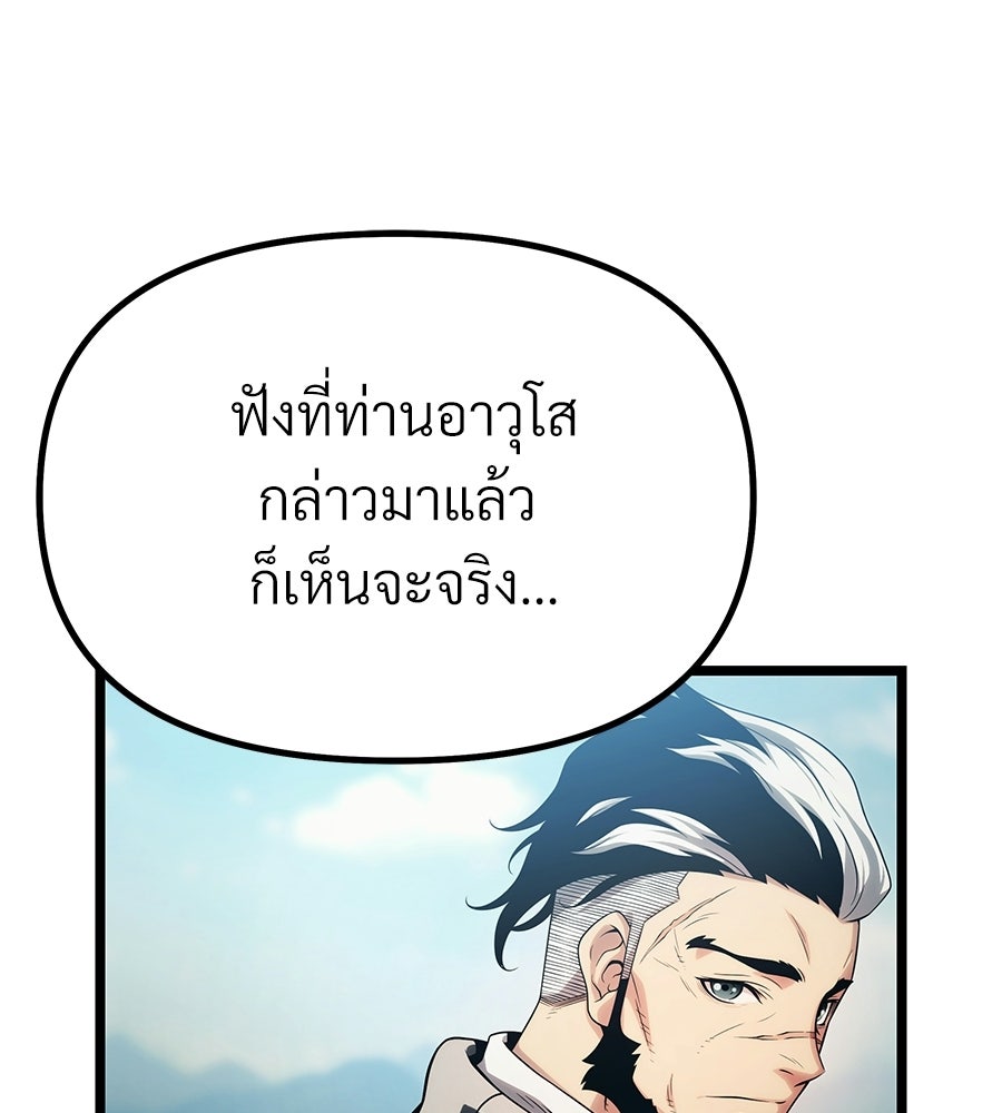 จอมเวทคนเลี้ยงแกะ - หน้า 232
