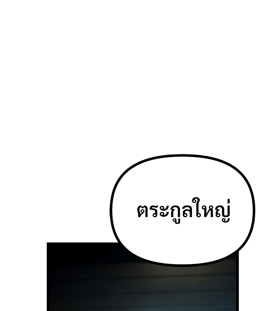 จอมเวทคนเลี้ยงแกะ - หน้า 271