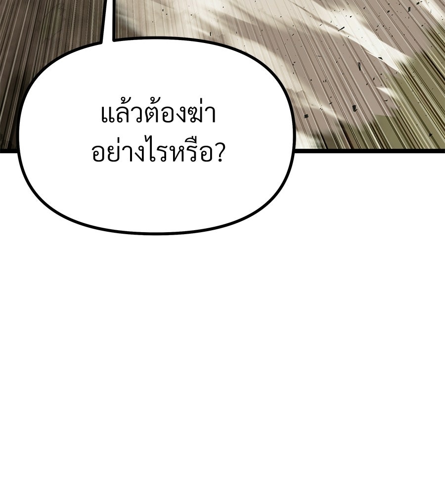 จอมเวทคนเลี้ยงแกะ - หน้า 40